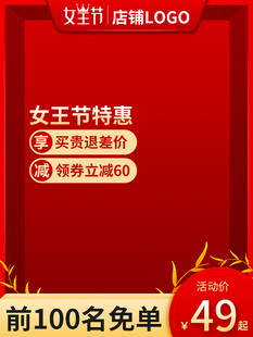 女王节特惠时尚T恤仅49元