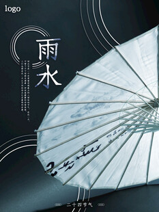 古风雨水主题油纸伞画面