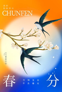 春分时节双燕栖花枝