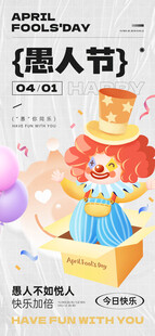 愚人节创意主题蛋糕展示