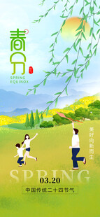 青春活力户外奔跑场景