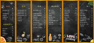 复古风菜单展示