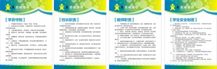 培训班制度