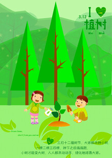 儿童植树享绿色美好时光