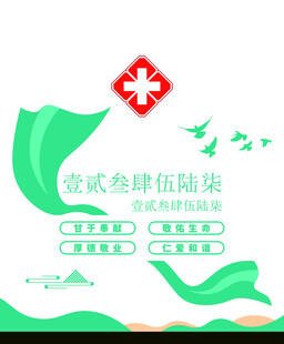 医院墙面设计_03