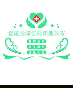 医院墙面设计_04
