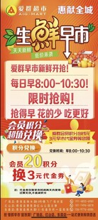 易拉宝早市宣传 海报 活动展示