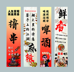 烧烤灯箱柱子