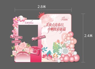 粉色梦幻  女神节