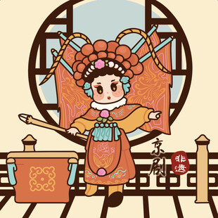 非遗京剧