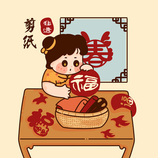 剪纸