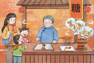 画糖画买糖画水彩插画