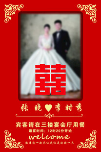 婚庆   订婚宴