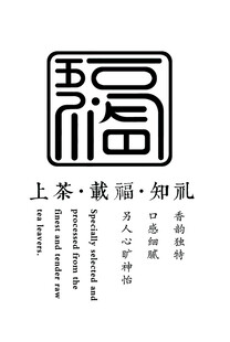 中式福字图案设计