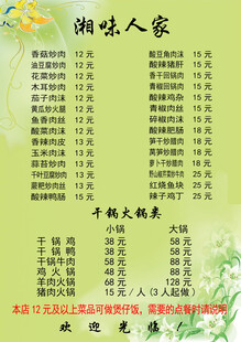 餐馆点菜单