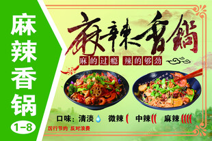 麻辣香锅门头招牌