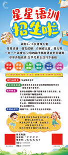 辅导班招生展架