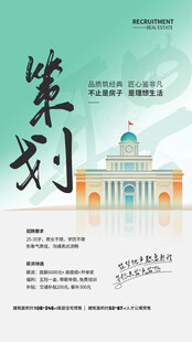 策划宣传页展现宏伟建筑