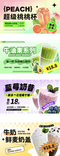 奶茶海报 