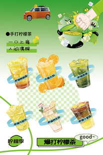  奶茶海报 