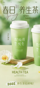  奶茶海报