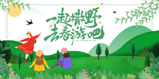 旅游海报