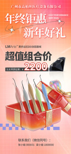 年终新年礼盒超值价