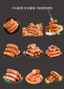 多样美味烤肠