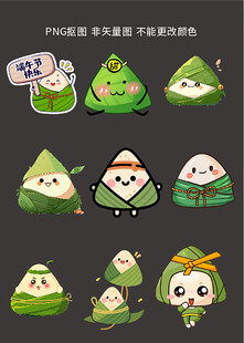 卡通粽子