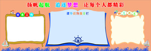 小学生黑板报背景