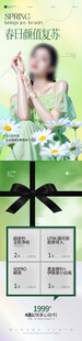 时尚春季海报设计