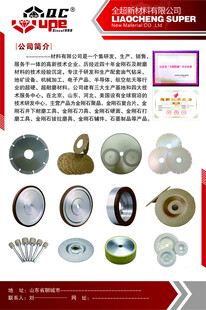 磨片传单