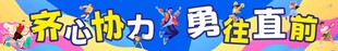 年轻活力横幅