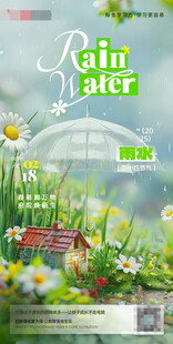 节气海报