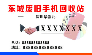 回收名片