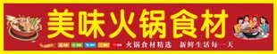 火锅海报