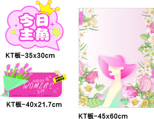 38节海报手举牌