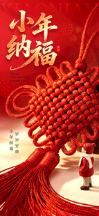 新年快乐  小年快乐