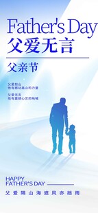 父亲节图片