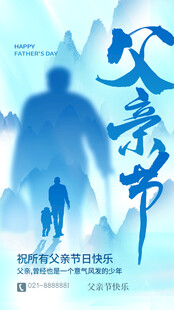 父亲节图片