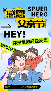 父亲节图片