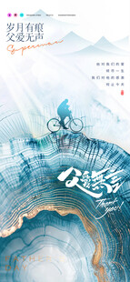 父亲节图片