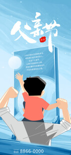 父亲节图片