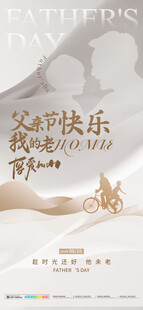 父亲节图片