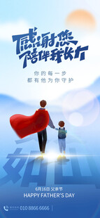 父亲节图片