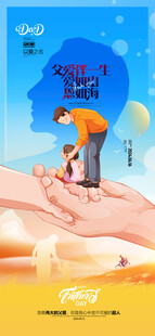 父亲节图片