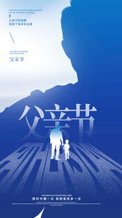 父亲节图片