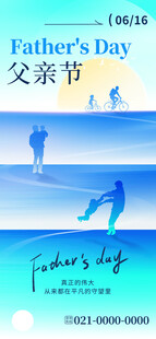 父亲节图片