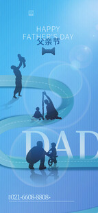 父亲节图片