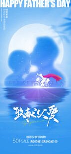 父亲节图片